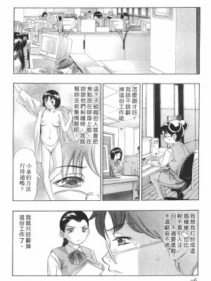 [鬼窪浩久] 女豹 第8巻 [中国翻訳]_095