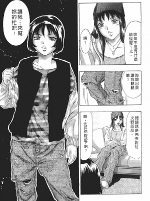 [鬼窪浩久] 女豹 第8巻 [中国翻訳]_167