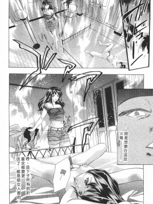 [鬼窪浩久] 女豹 第8巻 [中国翻訳]_091
