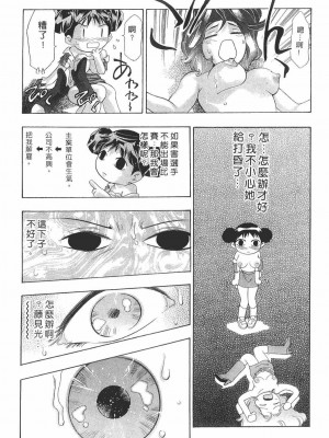 [鬼窪浩久] 女豹 第8巻 [中国翻訳]_062