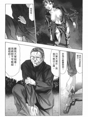 [鬼窪浩久] 女豹 第8巻 [中国翻訳]_197