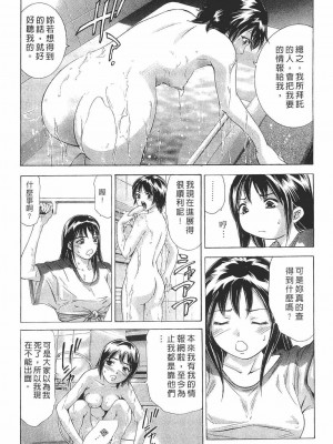 [鬼窪浩久] 女豹 第8巻 [中国翻訳]_119