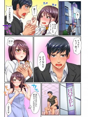 [桃原らいる] 「痴漢なんかに負けちゃダメ!」って、応援されながらイキました…。_114