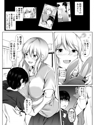[石ケンピ (イッシー13)] バレー部の大きい彼女と小さい彼氏の話_38