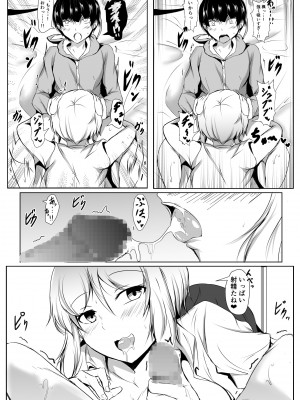 [石ケンピ (イッシー13)] バレー部の大きい彼女と小さい彼氏の話_42