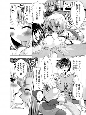 [松波留美] となつま!_138