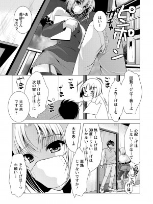 [松波留美] となつま!_133