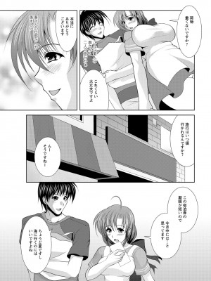 [松波留美] となつま!_040
