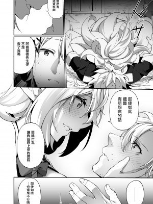[すらいむのかんむり (かんむり)] エルフ化の薬2 [瑞树汉化组] [DL版]_36