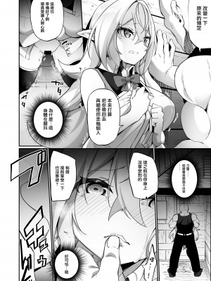 [すらいむのかんむり (かんむり)] エルフ化の薬2 [瑞树汉化组] [DL版]_28