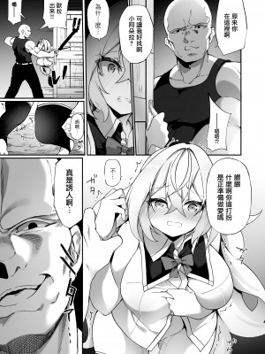 [すらいむのかんむり (かんむり)] エルフ化の薬2 [瑞树汉化组] [DL版]_27