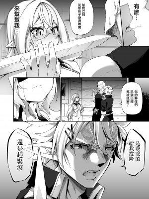 [すらいむのかんむり (かんむり)] エルフ化の薬2 [瑞树汉化组] [DL版]_30