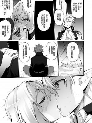 [すらいむのかんむり (かんむり)] エルフ化の薬2 [瑞树汉化组] [DL版]_35