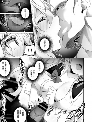 [すらいむのかんむり (かんむり)] エルフ化の薬2 [瑞树汉化组] [DL版]_29