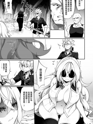 [すらいむのかんむり (かんむり)] エルフ化の薬2 [瑞树汉化组] [DL版]_31