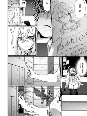 [すらいむのかんむり (かんむり)] エルフ化の薬2 [瑞树汉化组] [DL版]_26