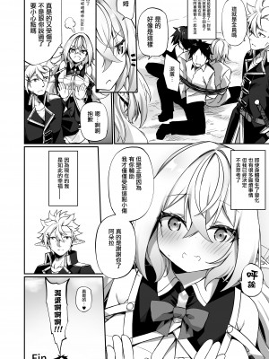 [すらいむのかんむり (かんむり)] エルフ化の薬2 [瑞树汉化组] [DL版]_48