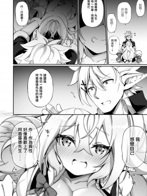 [すらいむのかんむり (かんむり)] エルフ化の薬2 [瑞树汉化组] [DL版]_34