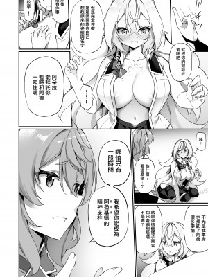 [すらいむのかんむり (かんむり)] エルフ化の薬2 [瑞树汉化组] [DL版]_12