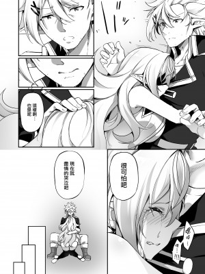 [すらいむのかんむり (かんむり)] エルフ化の薬2 [瑞树汉化组] [DL版]_32