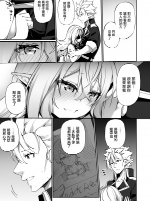 [すらいむのかんむり (かんむり)] エルフ化の薬2 [瑞树汉化组] [DL版]_33