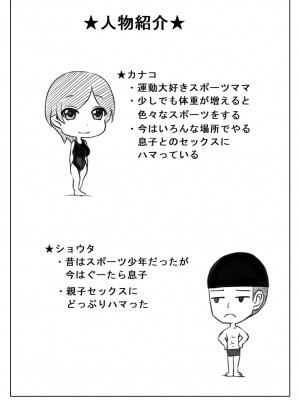 [キリンプラネット] 母と息子の運動不足解消法_35
