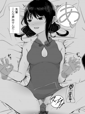 [c.m.y.k] ゆり先輩と… (私がモテないのはどう考えてもお前らが悪い!) [DL版]_13