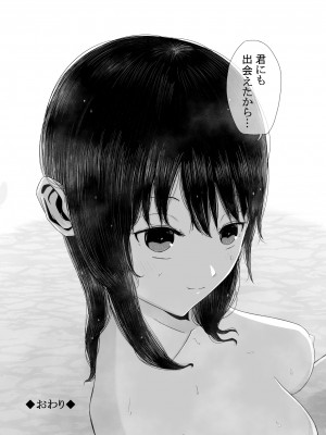 [c.m.y.k] ゆり先輩と… (私がモテないのはどう考えてもお前らが悪い!) [DL版]_27