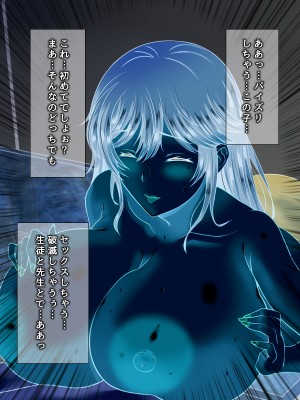 [Circle Trident] 巨乳教師が教え子に脅された後で本性を現した件_027