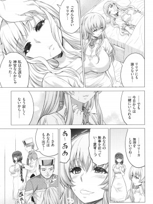 [山田ゴゴゴ] 聖女の烙印 -Annunciation of despair- + 4Pリーフレット_132