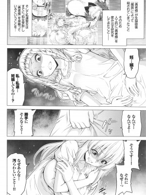 [山田ゴゴゴ] 聖女の烙印 -Annunciation of despair- + 4Pリーフレット_043