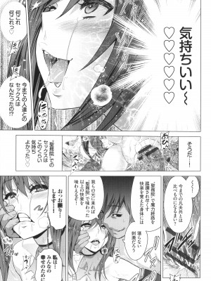 [山田ゴゴゴ] 聖女の烙印 -Annunciation of despair- + 4Pリーフレット_194
