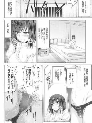 [山田ゴゴゴ] 聖女の烙印 -Annunciation of despair- + 4Pリーフレット_117