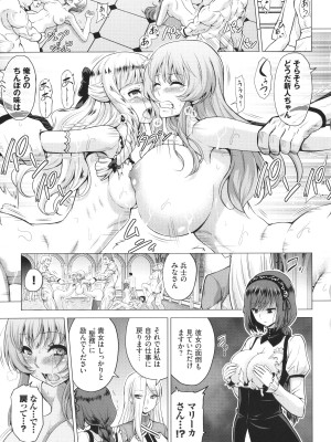 [山田ゴゴゴ] 聖女の烙印 -Annunciation of despair- + 4Pリーフレット_028