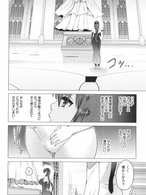 [山田ゴゴゴ] 聖女の烙印 -Annunciation of despair- + 4Pリーフレット_189