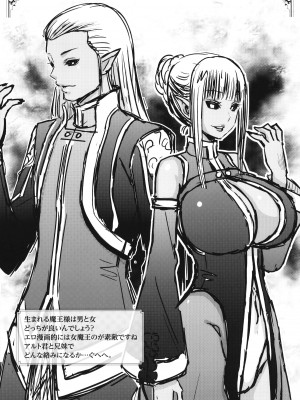 [山田ゴゴゴ] 聖女の烙印 -Annunciation of despair- + 4Pリーフレット_230