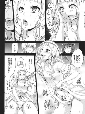 [山田ゴゴゴ] 聖女の烙印 -Annunciation of despair- + 4Pリーフレット_079