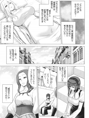 [山田ゴゴゴ] 聖女の烙印 -Annunciation of despair- + 4Pリーフレット_184