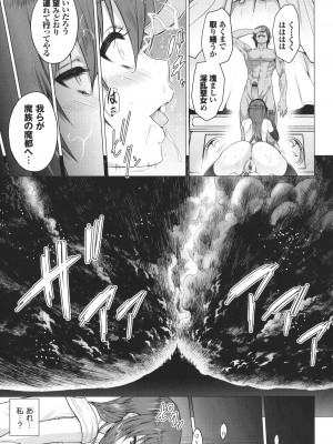 [山田ゴゴゴ] 聖女の烙印 -Annunciation of despair- + 4Pリーフレット_202