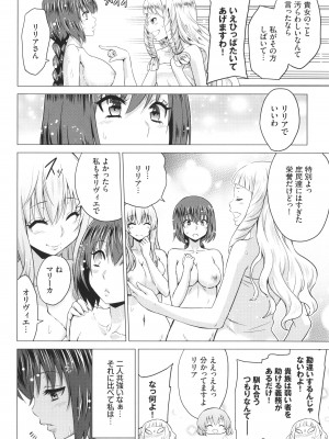 [山田ゴゴゴ] 聖女の烙印 -Annunciation of despair- + 4Pリーフレット_065