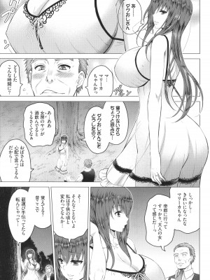 [山田ゴゴゴ] 聖女の烙印 -Annunciation of despair- + 4Pリーフレット_164