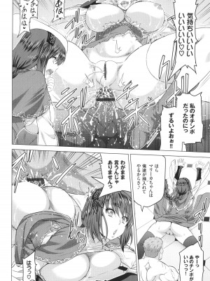 [山田ゴゴゴ] 聖女の烙印 -Annunciation of despair- + 4Pリーフレット_125