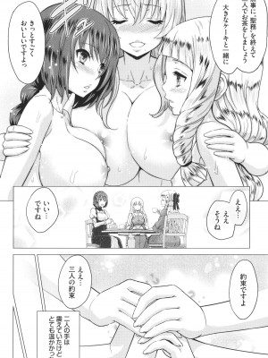 [山田ゴゴゴ] 聖女の烙印 -Annunciation of despair- + 4Pリーフレット_069
