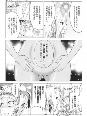 [山田ゴゴゴ] 聖女の烙印 -Annunciation of despair- + 4Pリーフレット_044