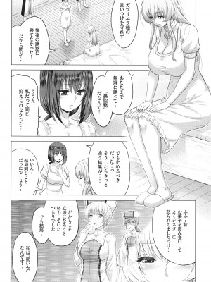 [山田ゴゴゴ] 聖女の烙印 -Annunciation of despair- + 4Pリーフレット_131