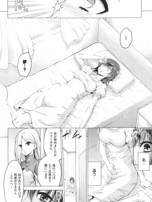 [山田ゴゴゴ] 聖女の烙印 -Annunciation of despair- + 4Pリーフレット_041