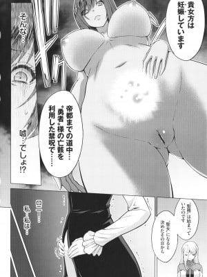 [山田ゴゴゴ] 聖女の烙印 -Annunciation of despair- + 4Pリーフレット_027