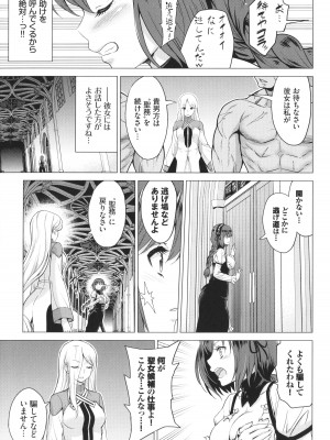 [山田ゴゴゴ] 聖女の烙印 -Annunciation of despair- + 4Pリーフレット_024