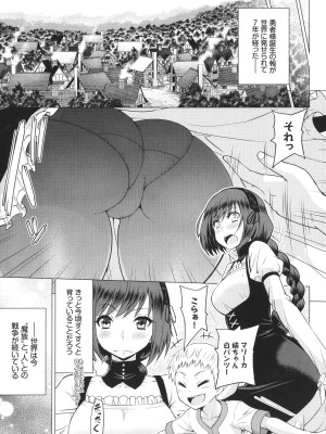 [山田ゴゴゴ] 聖女の烙印 -Annunciation of despair- + 4Pリーフレット_006