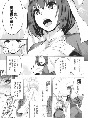 [山田ゴゴゴ] 聖女の烙印 -Annunciation of despair- + 4Pリーフレット_082